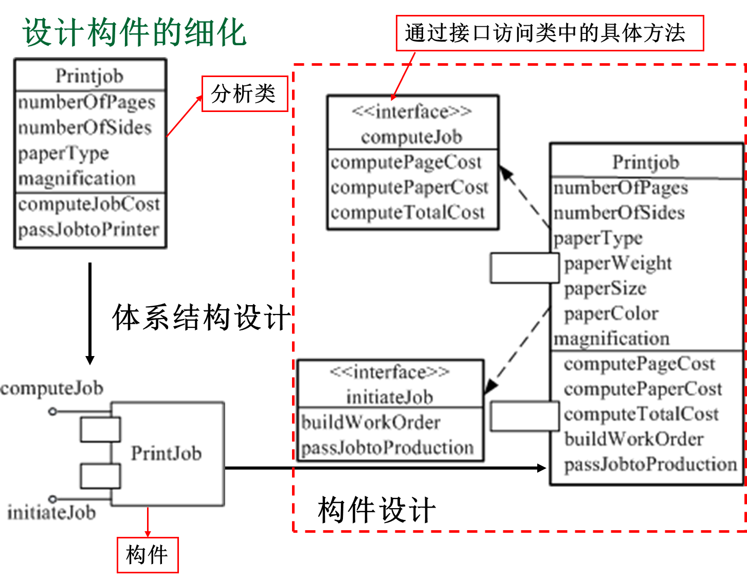 image-20231225175842902