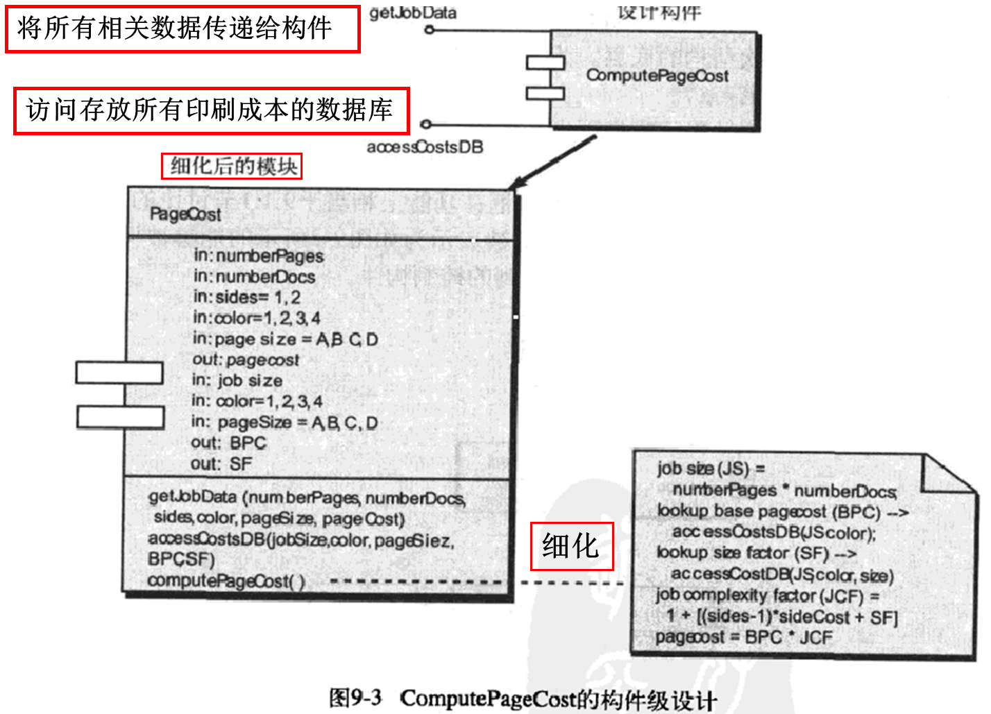 image-20231225180654267