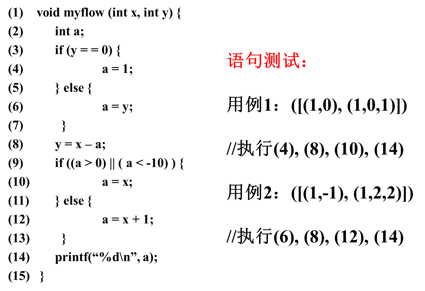 image-20231223155555997